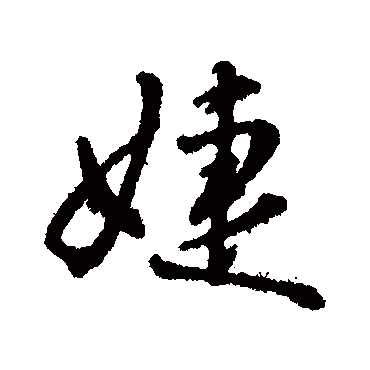 婕字宝宝起名取名:吉祥安康,好运连连的女孩名字精选