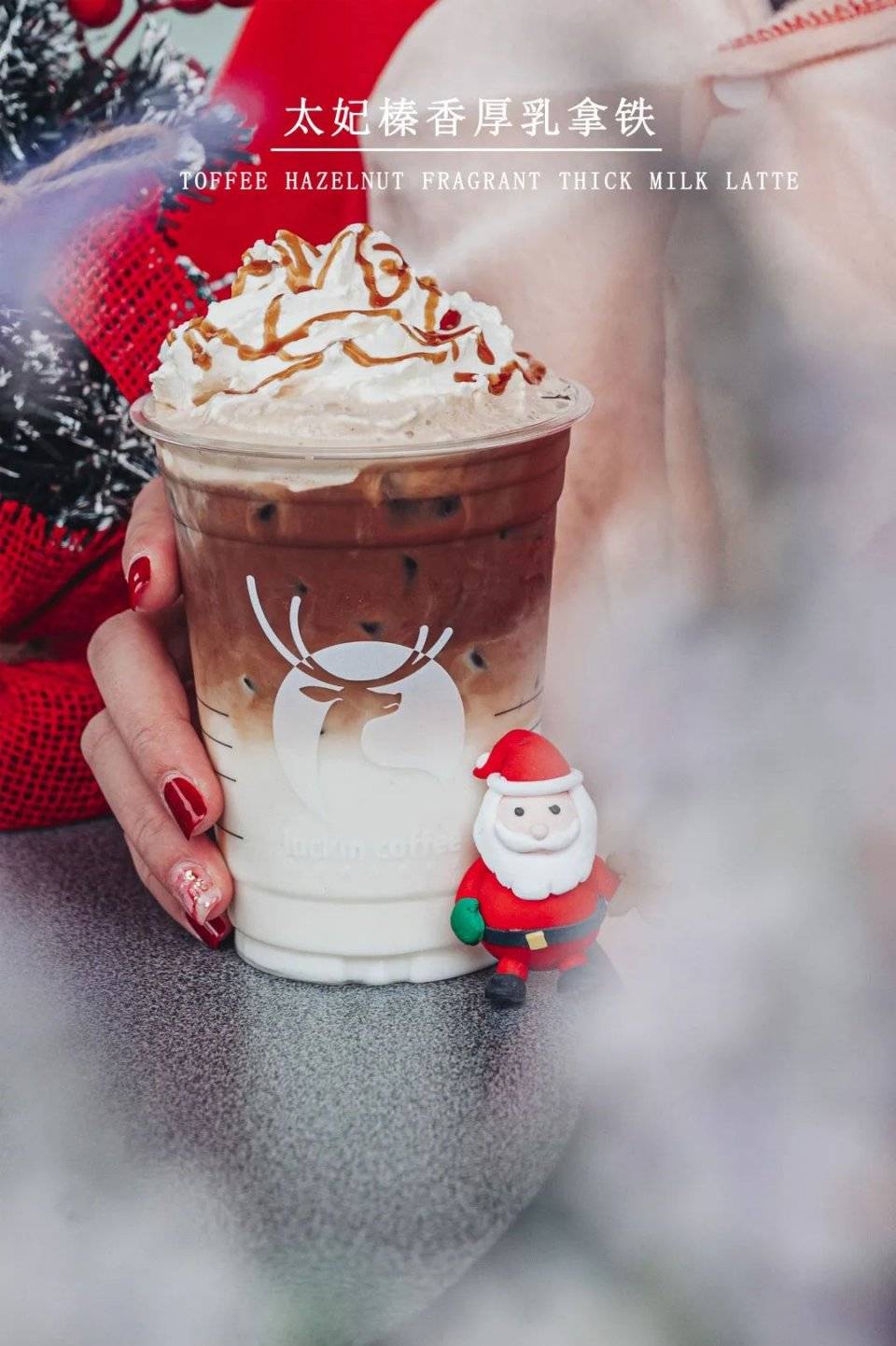圣诞限定咖啡测评瑞幸星爸爸就这