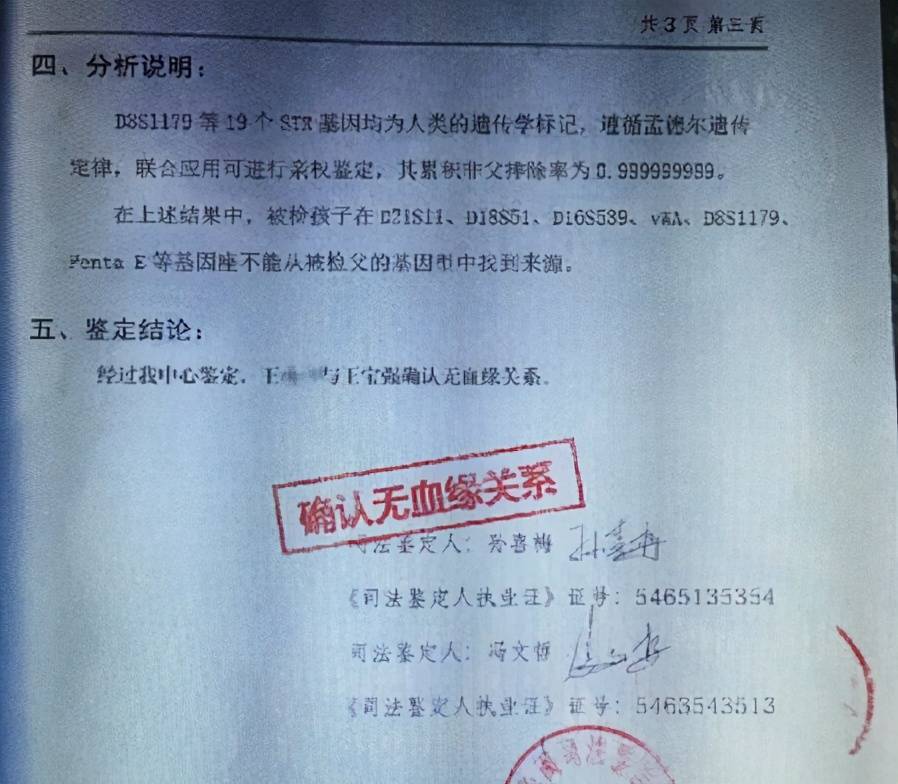 女兒長得和自己一點都不像,寶爸偷偷做鑑定,結果讓他難以接受_手機