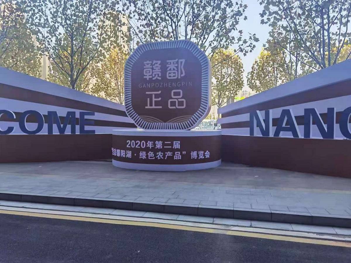 听说"赣鄱正品"在农博会上火了?我有个朋友说他想看看