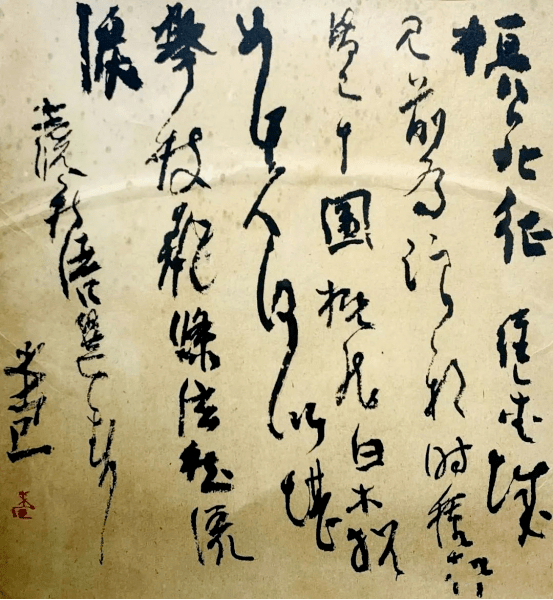 著名书法家曾翔老师给北京松云堂画廊题写斋号,感谢曾翔老师