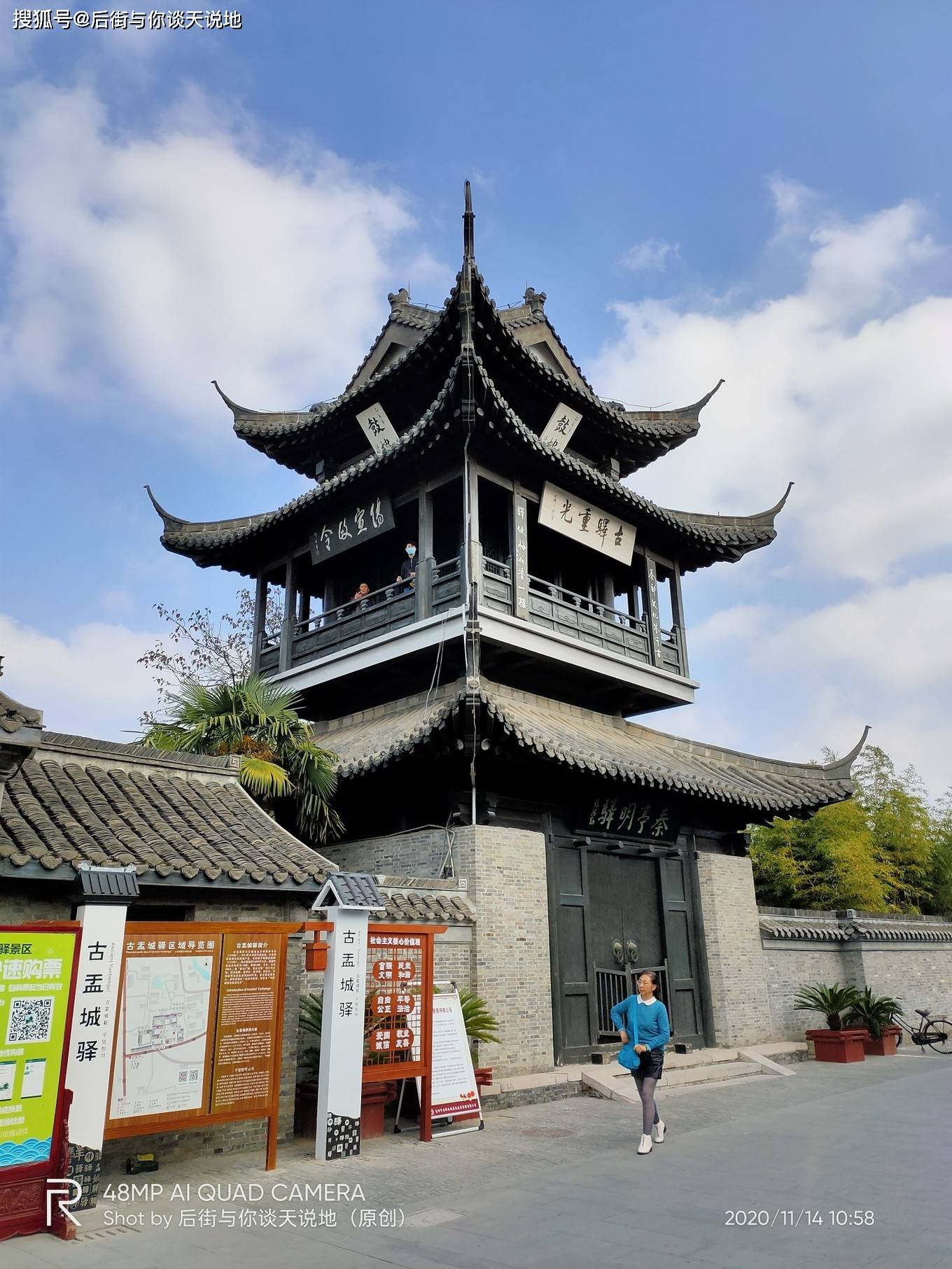 全国规模最大保存最完好的古代驿站盂城驿