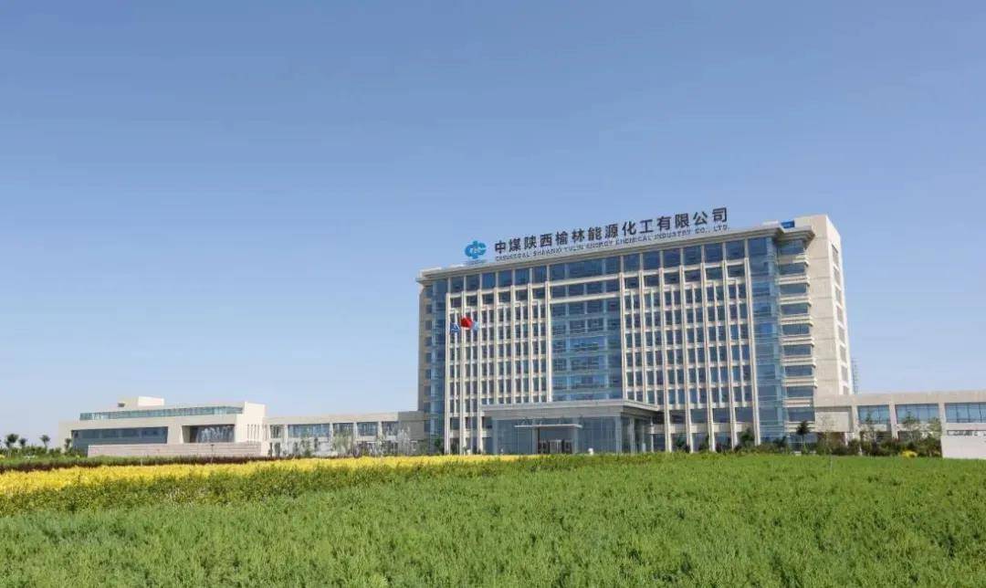 中煤陕西榆林能源化工有限公司(以下简称陕西公司)是中煤能源股份有限