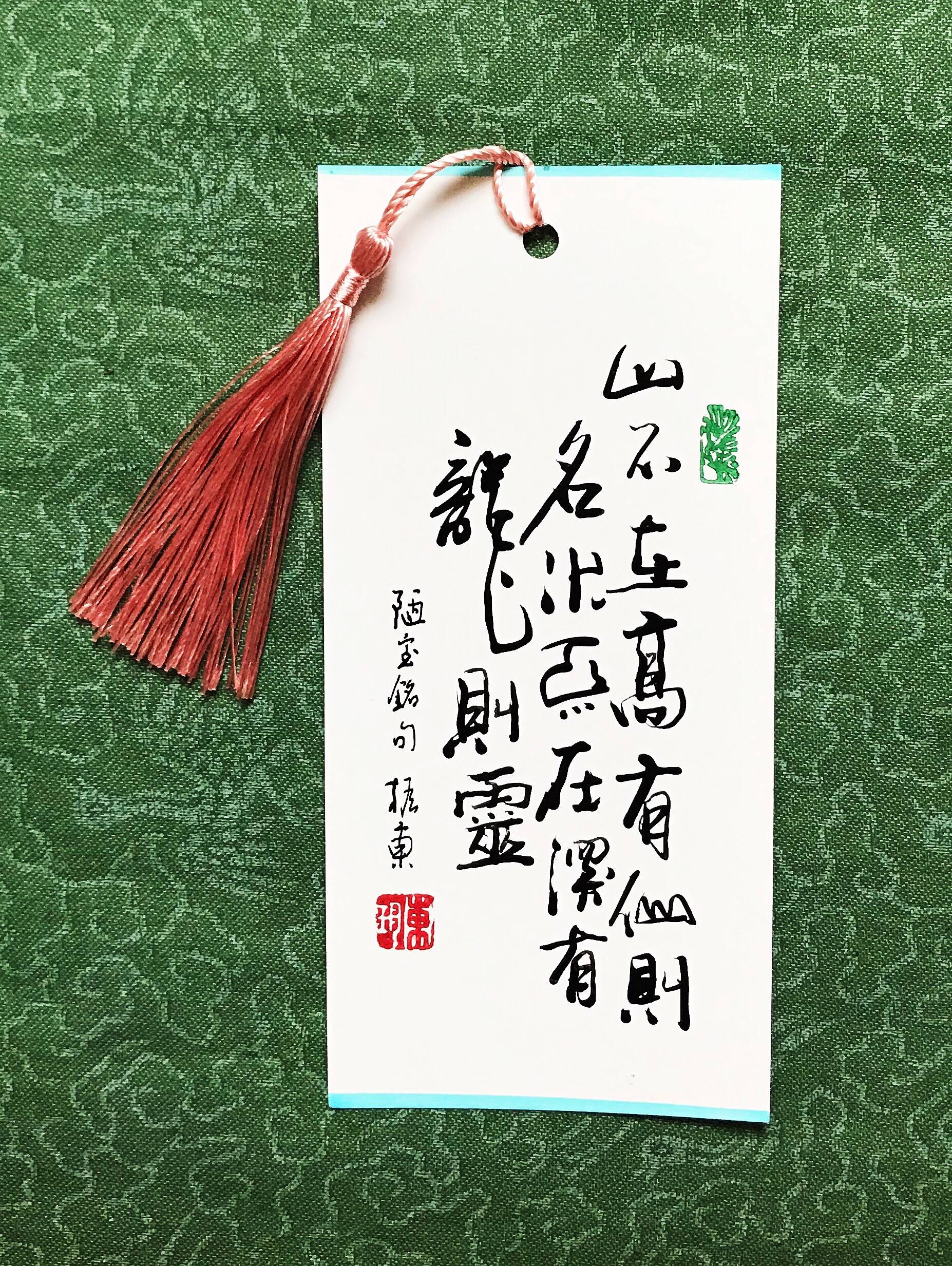 崔振东原创纯手工手写书签真迹毛笔字宣纸蜡染硬纸中国传统文化流苏