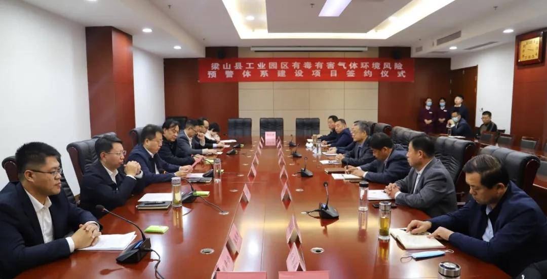 风险预警体系建设项目签约仪式,仪式由县委常委,常务副县长李保江主持