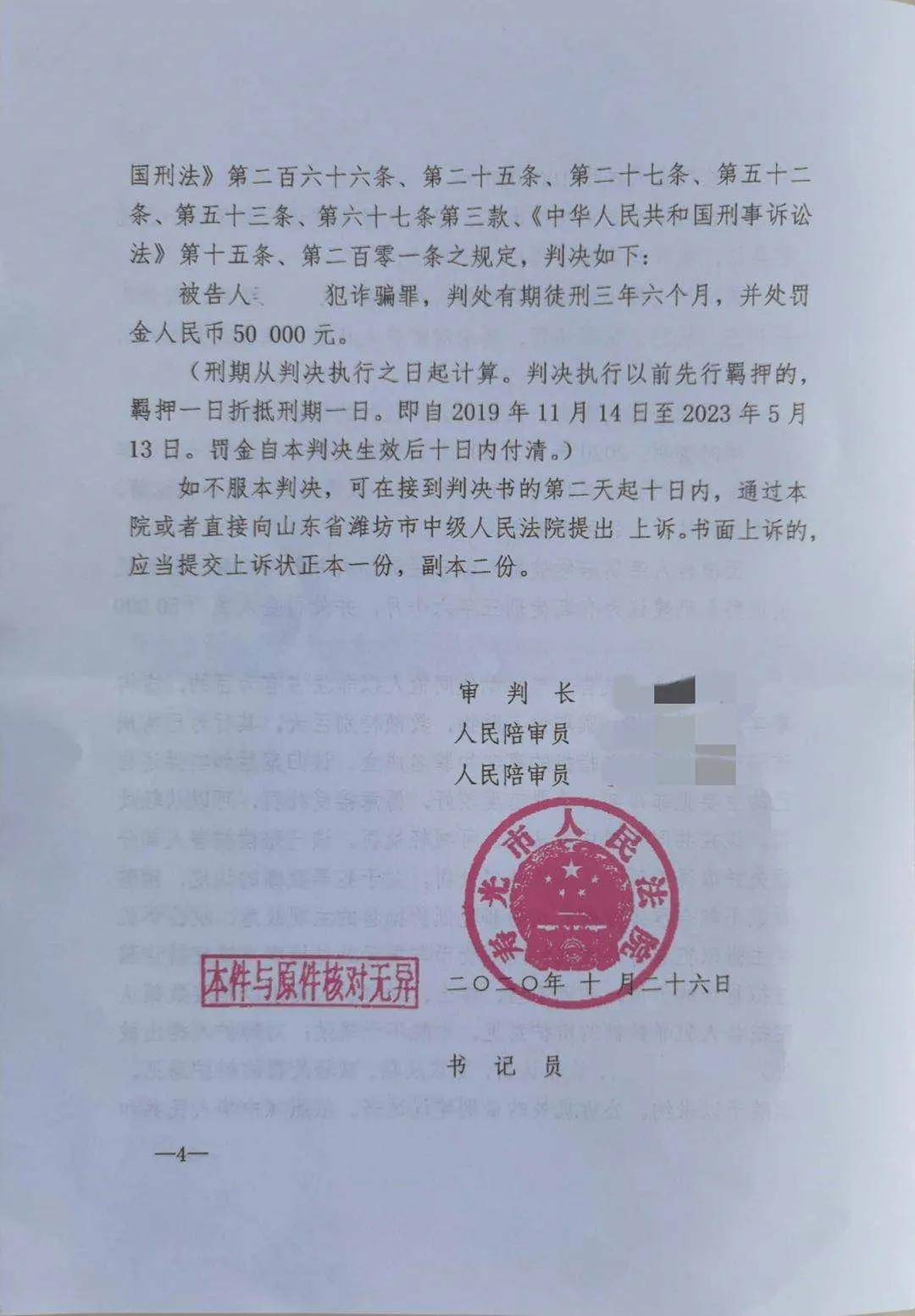 济南诈骗罪案件办理：律师为您守护权益