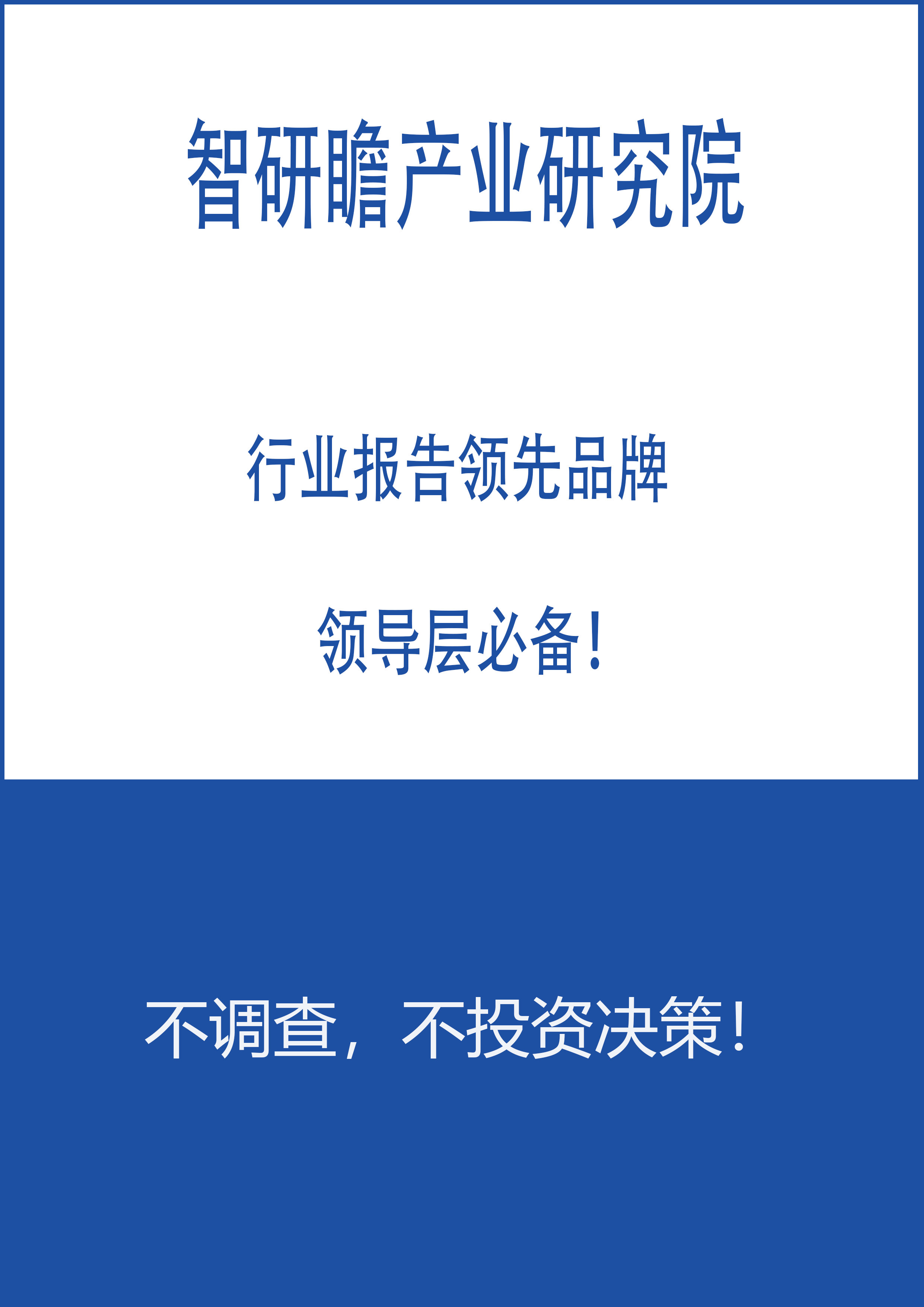 人字拖排行_2021-2027年全球与中国人字拖市场研究及前瞻分析报告