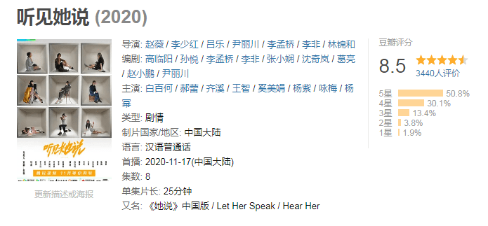 《听见她说》齐溪妆容被嘲讽，弹幕充满恶意，平台介入清理整顿