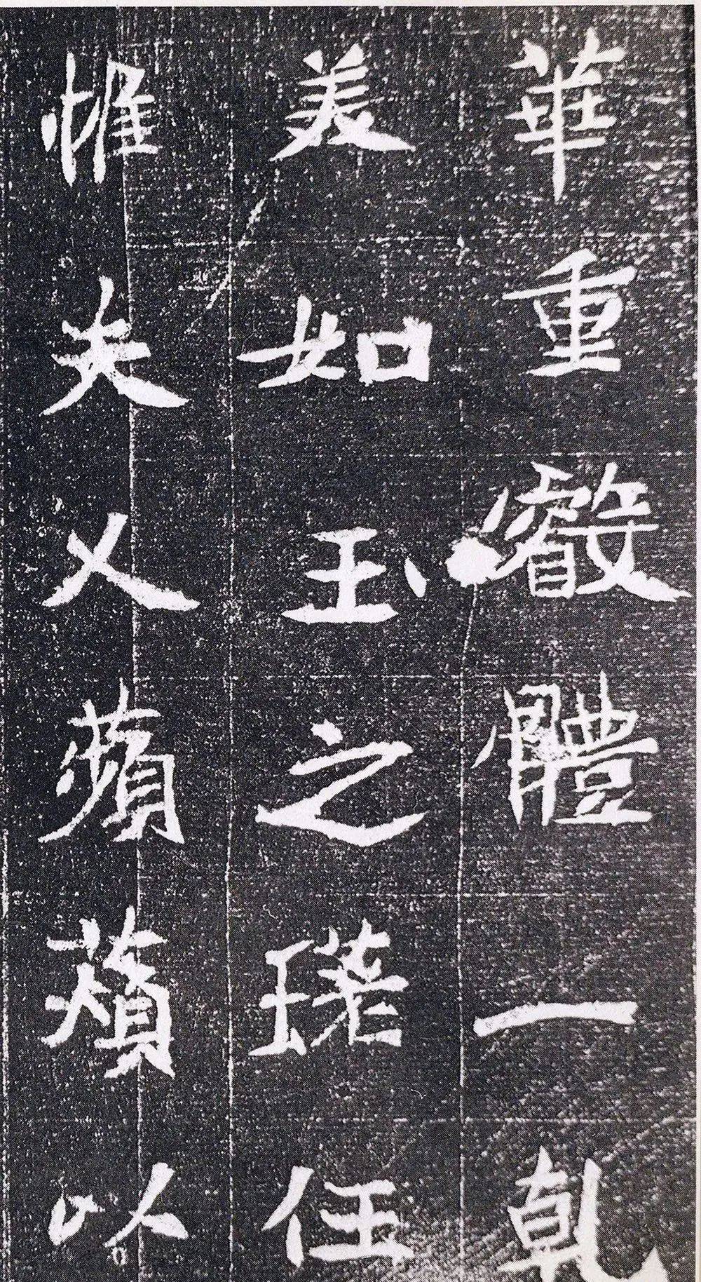 北魏书法元腾墓志高清大图