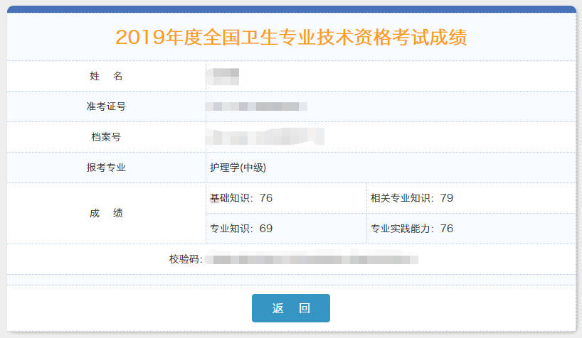 2016mhk四级考试查询成绩_基金考试查询成绩_护士考试成绩查询