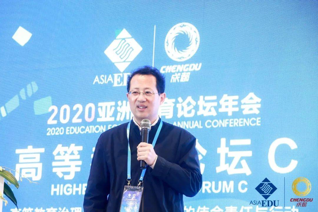2020亚洲教育论坛年会暨第八届高等教育高峰论坛成功举行