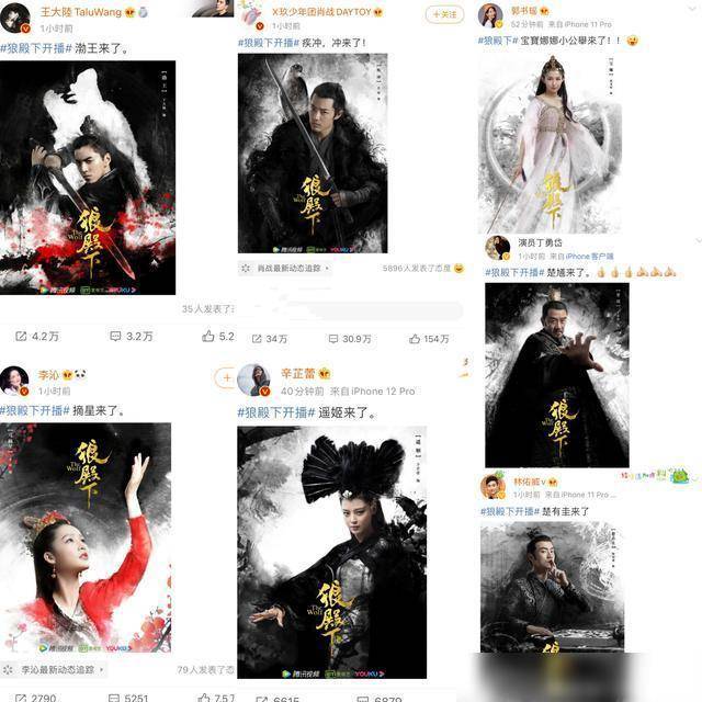 原创狼殿下空降七方简单宣传热度却不简单肖战风波有了答案