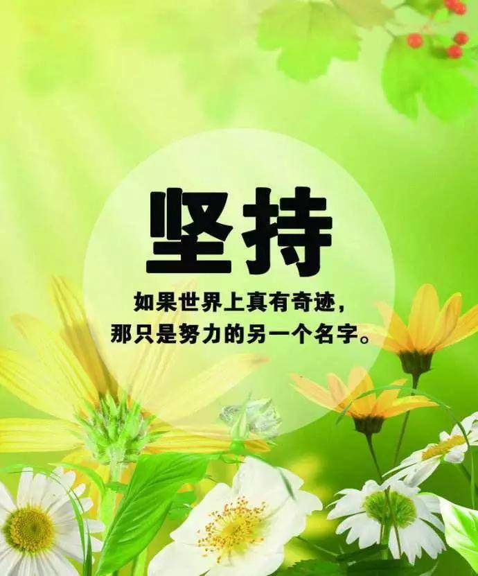 原创清晨鼓励自己的句子唯美青春充满阳光