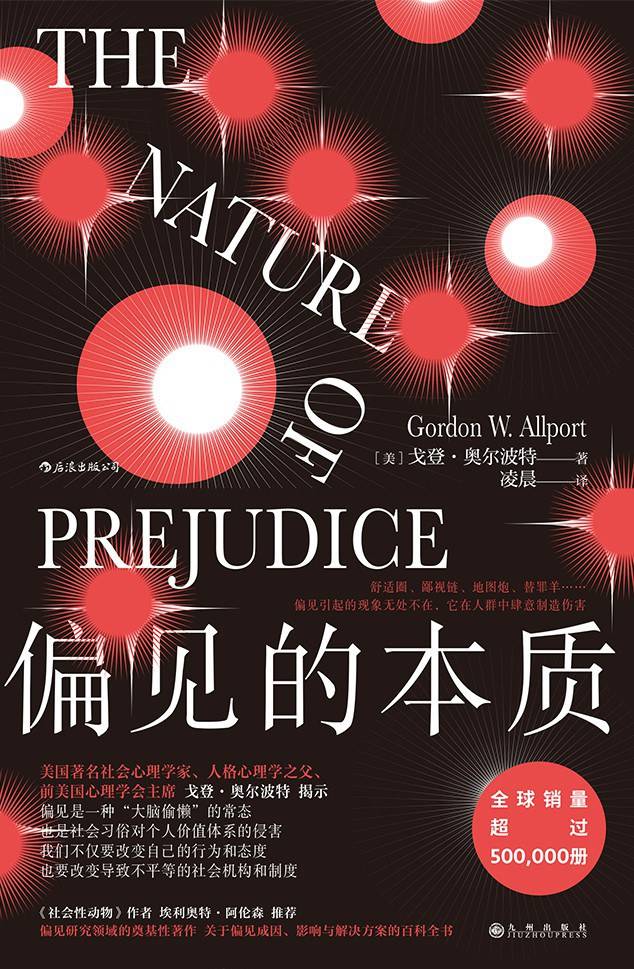 原创被各种煽动情绪裹挟的网友们无他真相竟然源于偏见