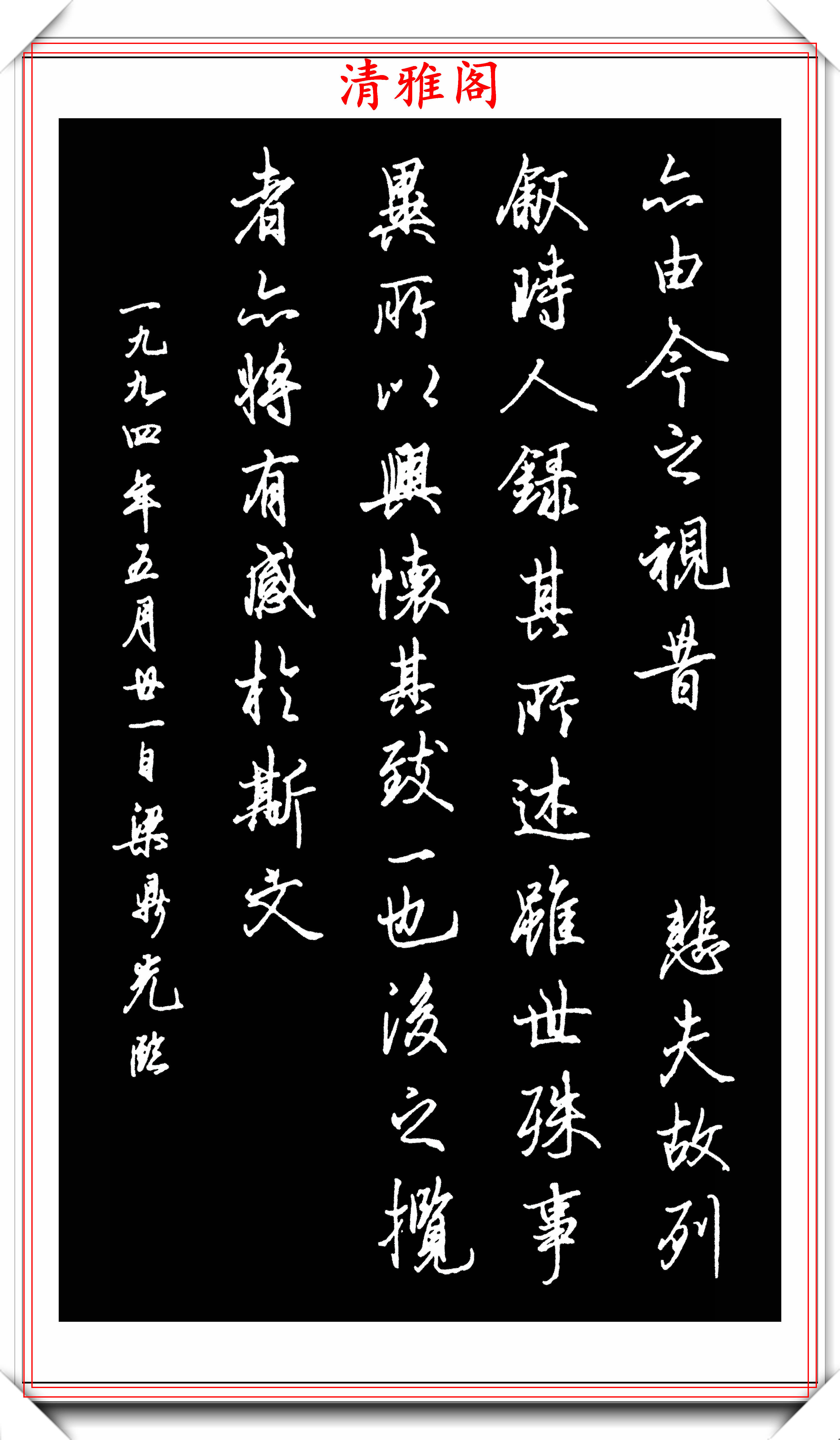 著名书法大家梁鼎光,钢笔书法《兰亭序》欣赏,网友:真正的高手