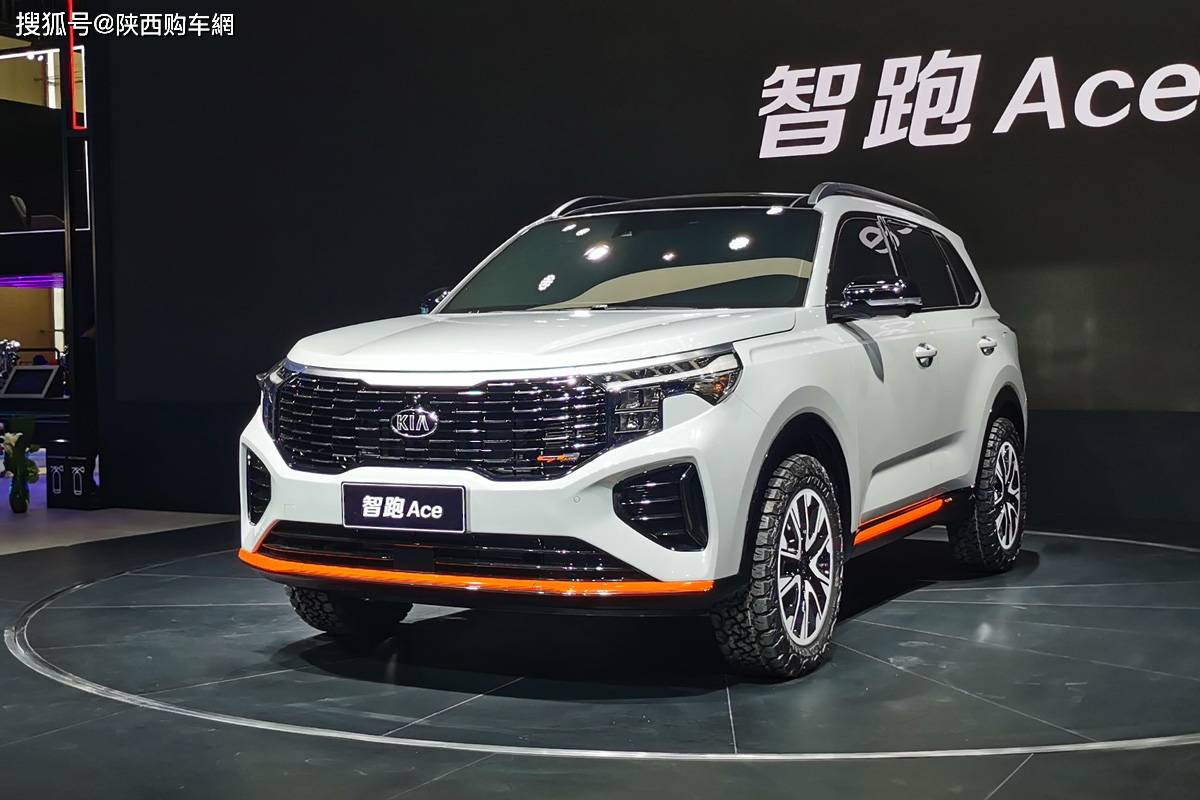2020广州车展探馆潮范儿suv起亚智跑ace曝光
