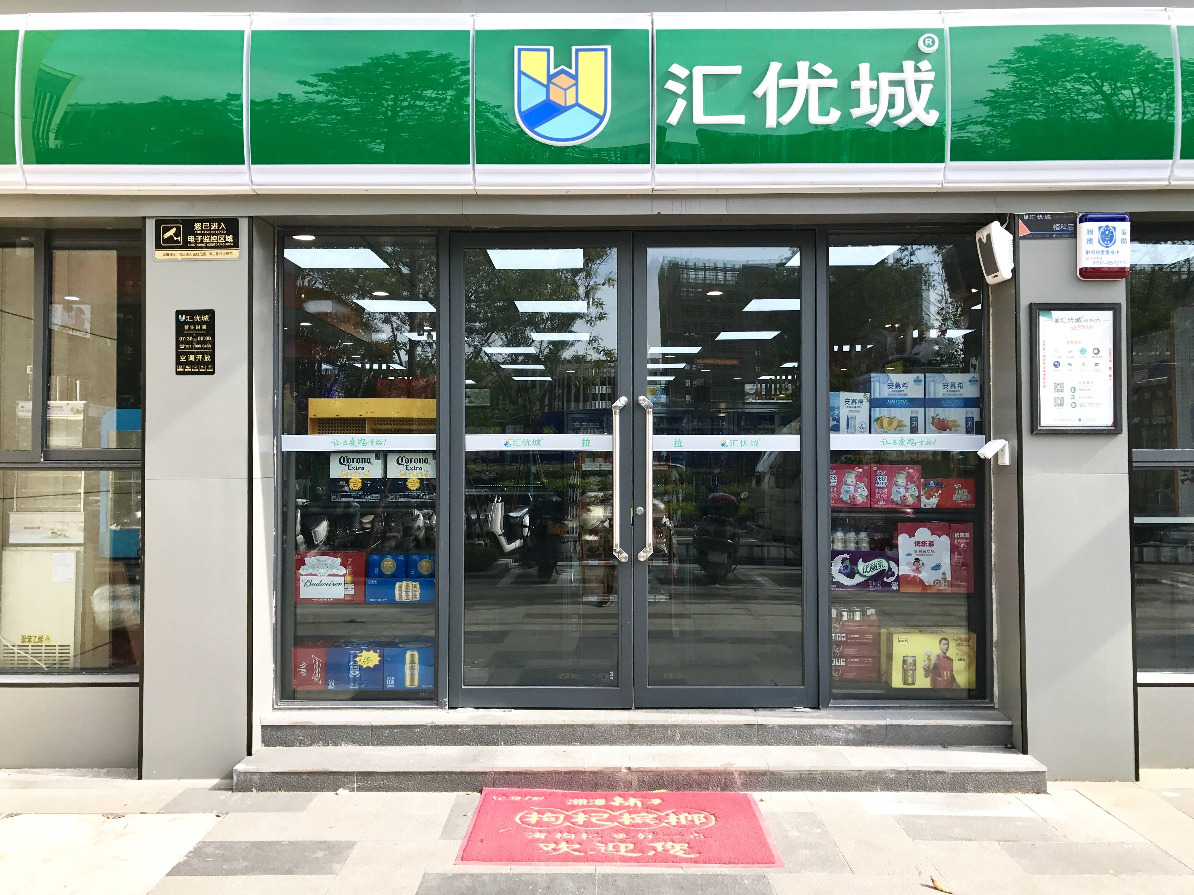 超市门头便利店 设计图片