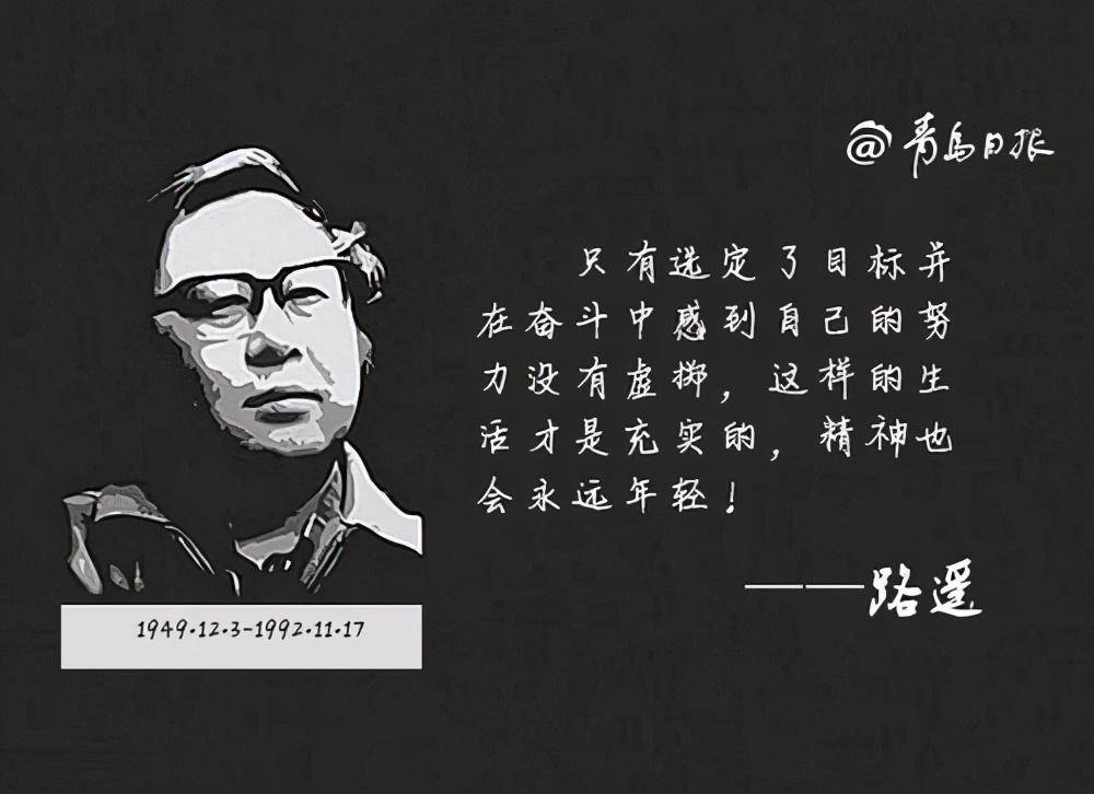 短暂又非凡的42年,路遥用生命铸就的文学经典,影响千万中国人