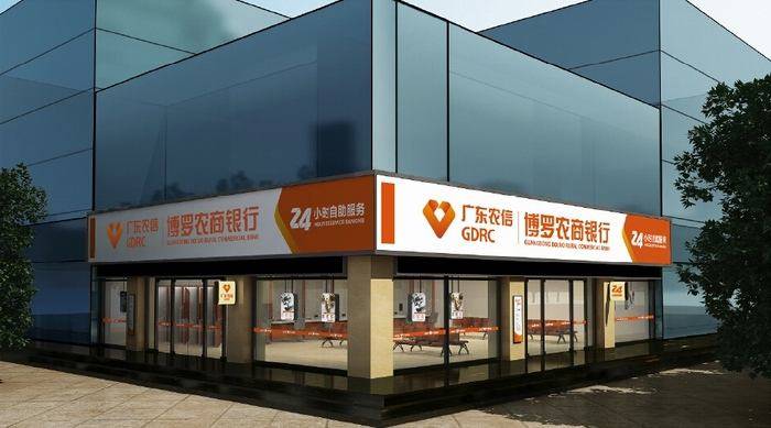 钱多事少离家近!广东农商行校招2000 人,专科起报,往届生可报