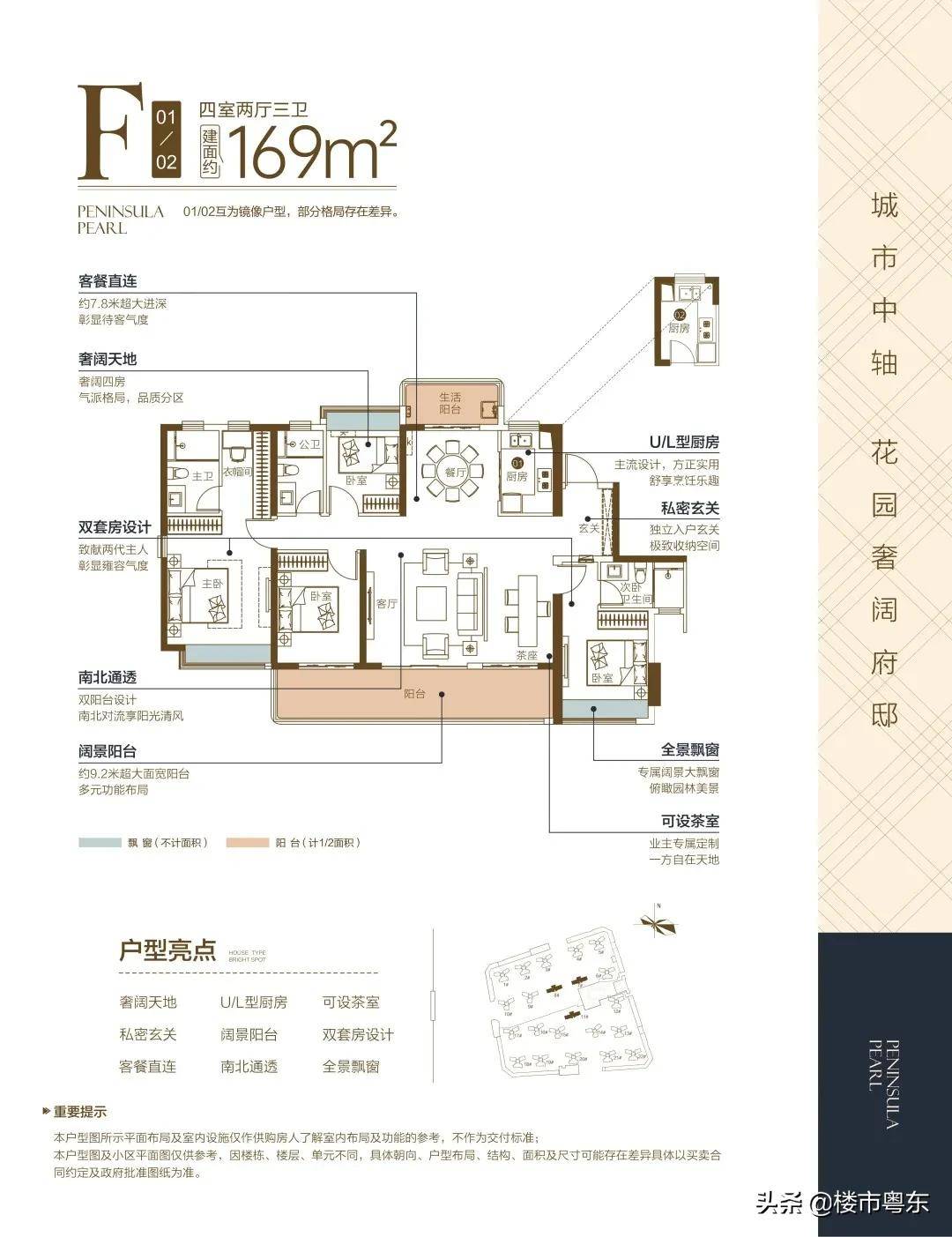 揭陽泰豐半島明珠營銷中心開放戶型圖沙盤曝光