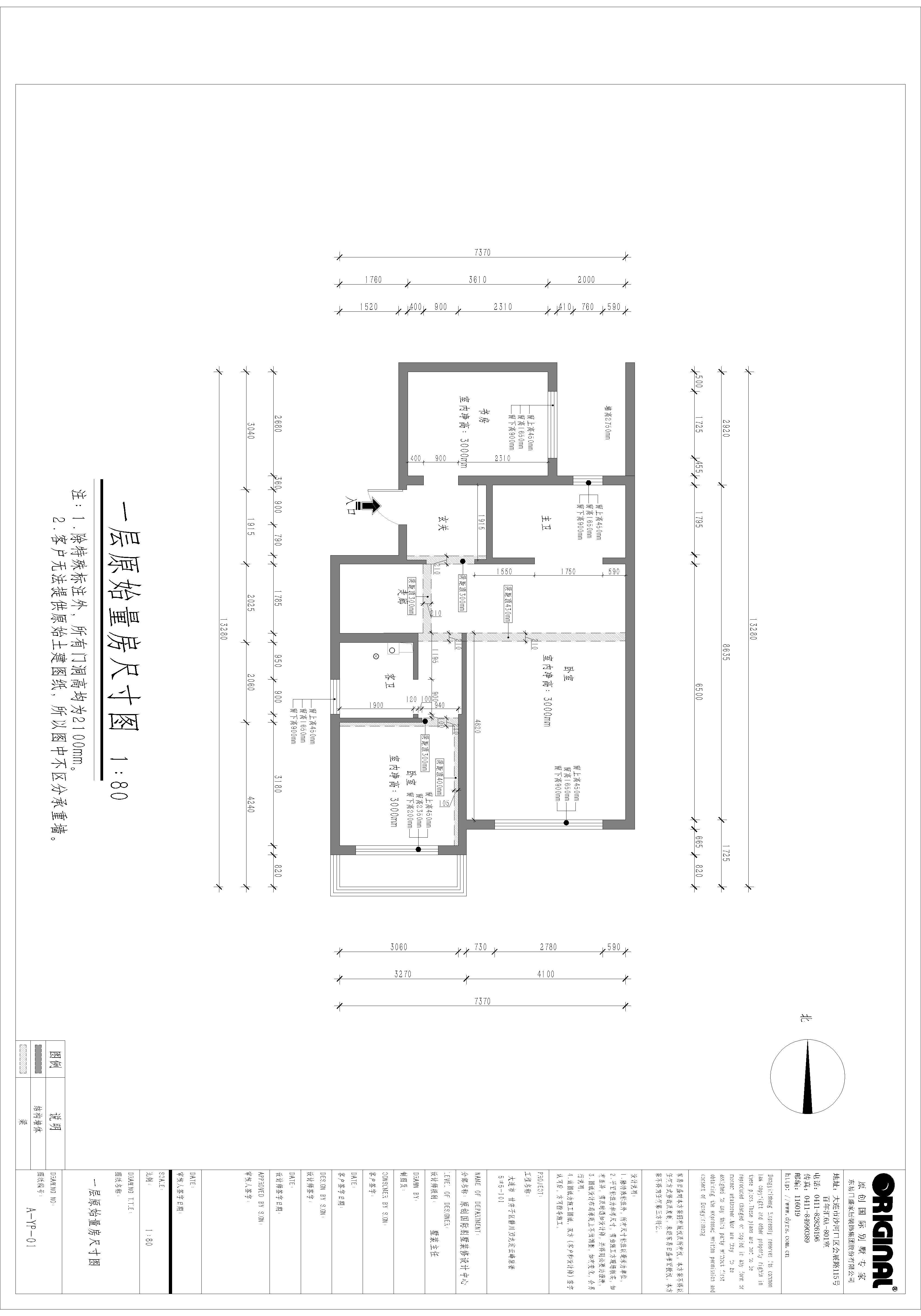 cad原始户型图带尺寸图片