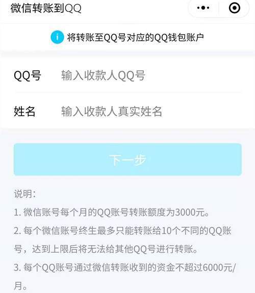 很多人都说微信与qq是竞争关系,其实它们是"相爱"的_转账