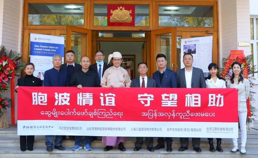 中缅建交70周年"缅甸文化日"在缅甸驻华大使馆举办