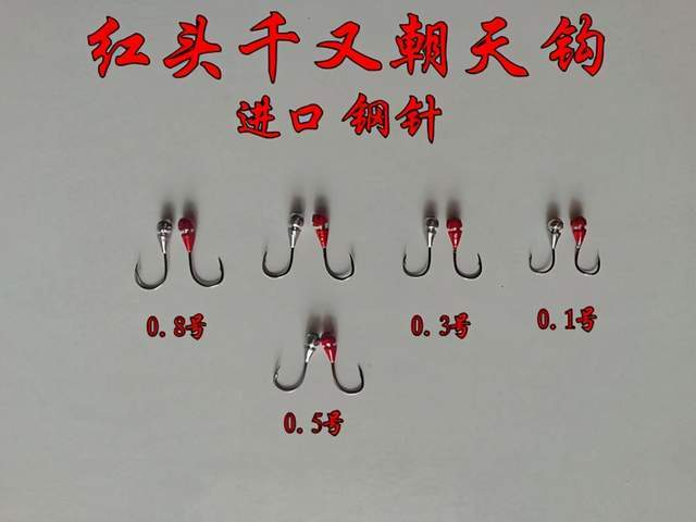 鱼钩种类介绍之朝天钩