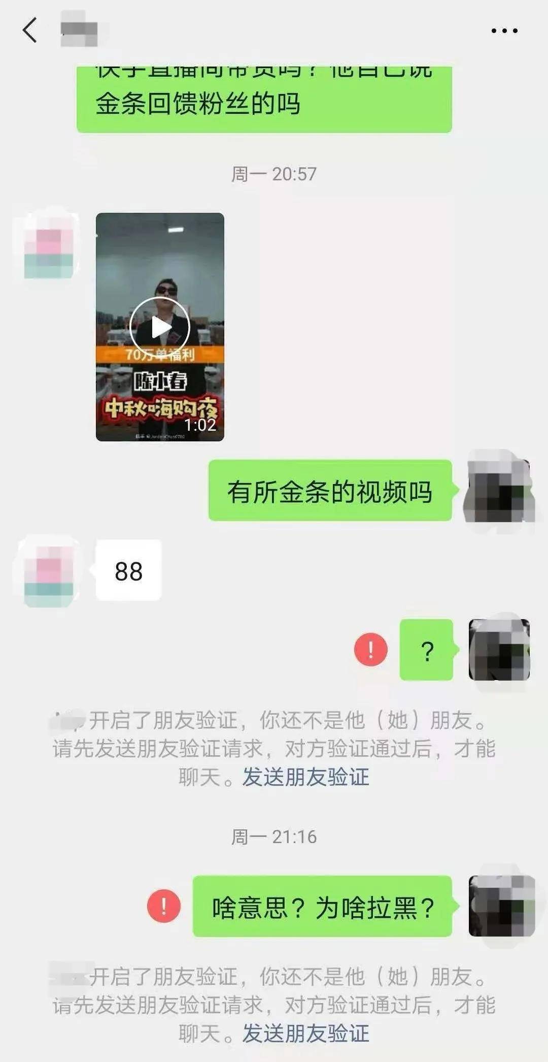香港知名艺人翻车！直播间9.9元卖金条，粉丝收到的却是塑料片...