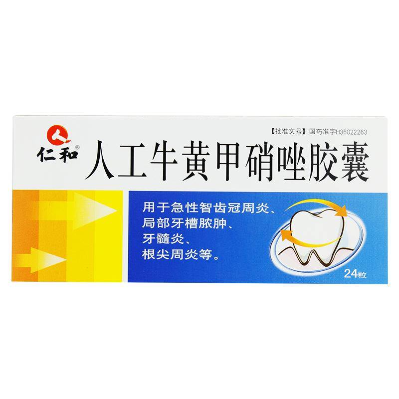 牙疼就吃人工牛黄甲硝唑?劝你要慎重!