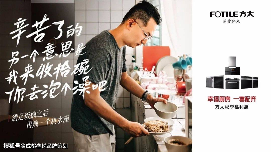 方太满足了对幸福厨房的想象