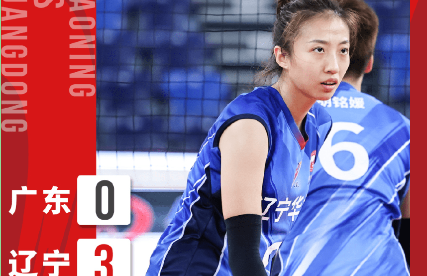 颜妮,胡铭媛亮眼发挥,辽宁女排轻取广东女排,第二阶段第五轮
