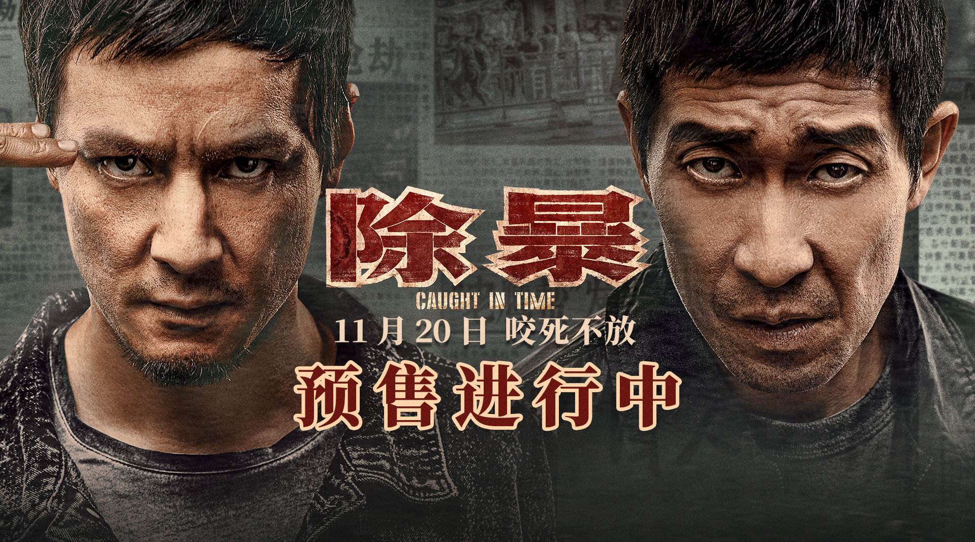 从年少轻狂到贼王气场的转变,吴彦祖用16年做到了