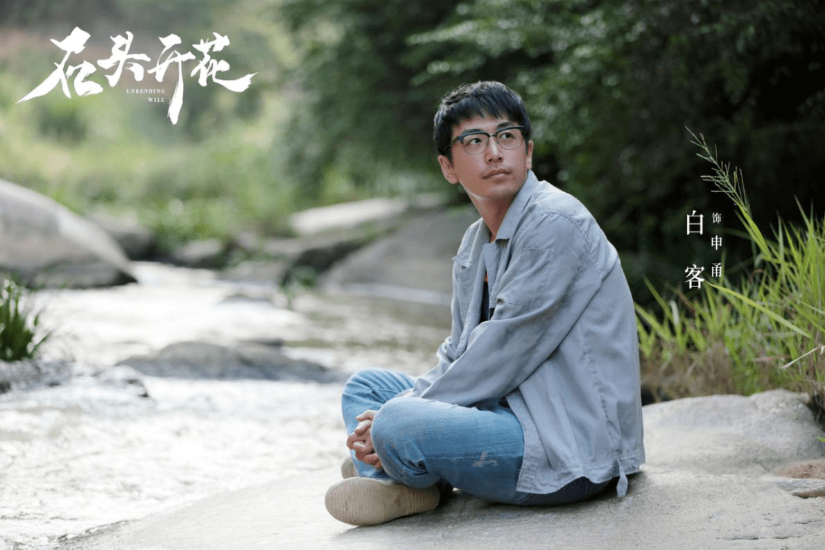 时代报告剧石头开花收官三月三书写新时代的青春之歌