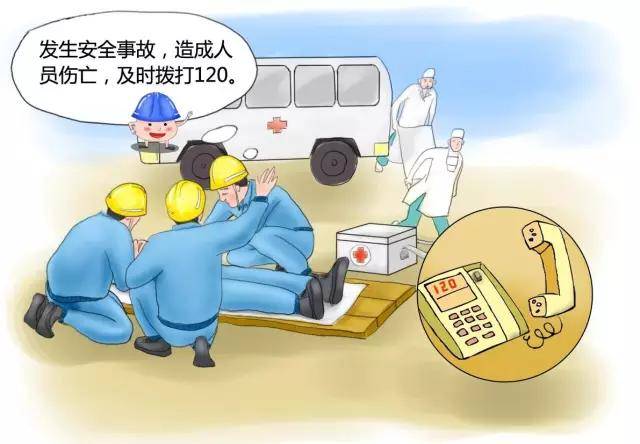安全教育手册是人们在长期的生产劳动实践中,以血的代价换来的科学