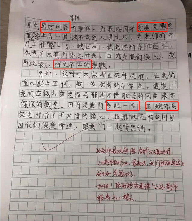 小學生作文《髒話風波》,全文19個成語運用嫻熟,老師表示欣慰