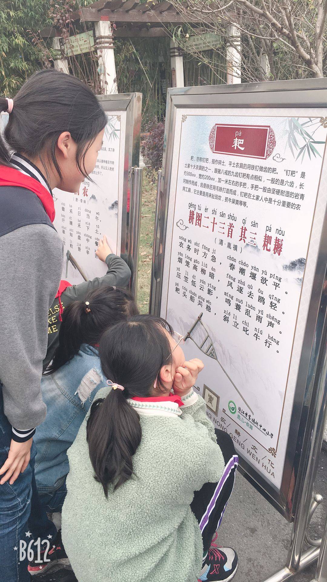 镇江市官塘桥中心小学传承农耕文化