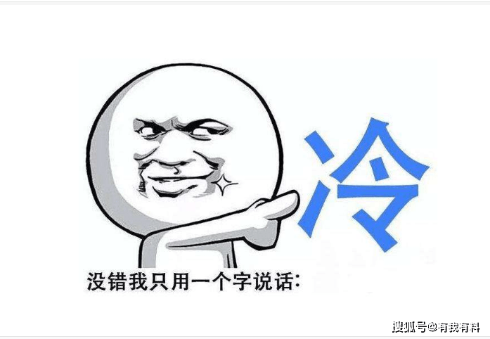 强冷空气将袭击广东,一个字"冷"