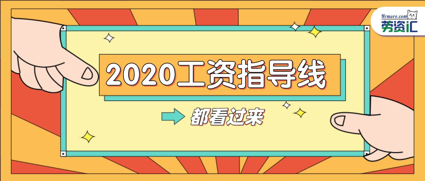 北京工資指導線2021_北京工資指導線_工資指導線發布時間