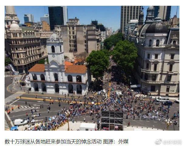 已被开除殡仪馆工作人员晒与马拉多纳遗体自拍