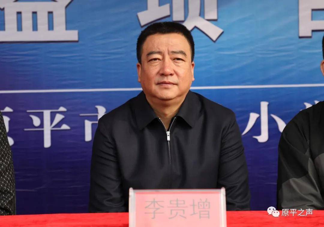 李贵增,修子健为我市实验小学授牌,修子健,李秀文致辞讲话,共同祝愿