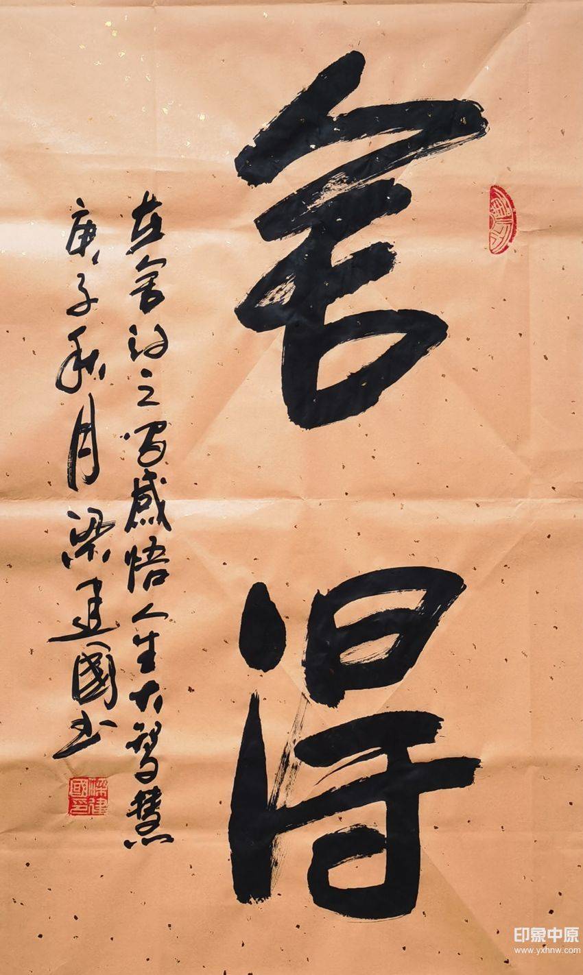 方寸之间著名书法篆刻家梁建国