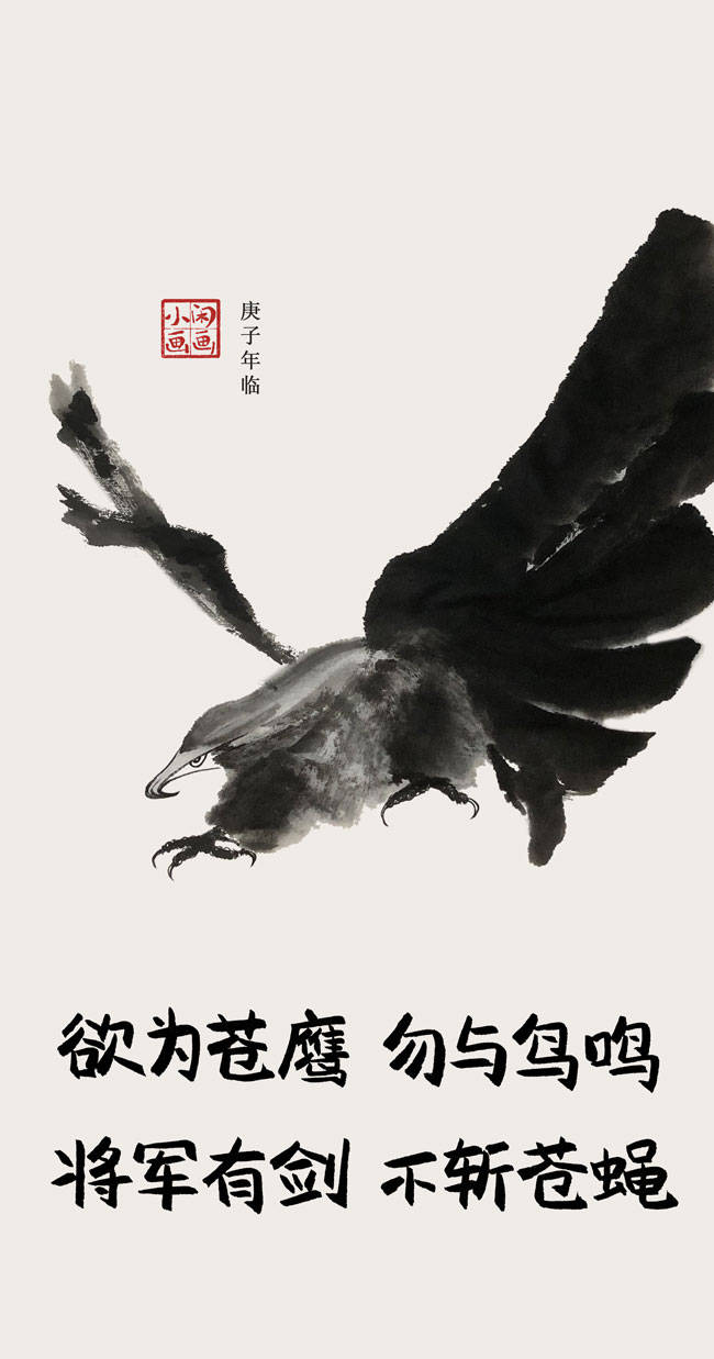 小闲画画:你要如何我们就如何