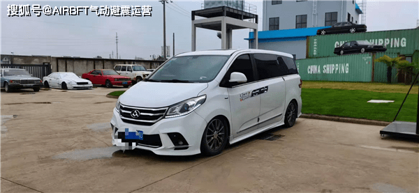 李洋介绍大通g10原车形式 减震器定制airbft气囊_搜狐汽车_搜狐网