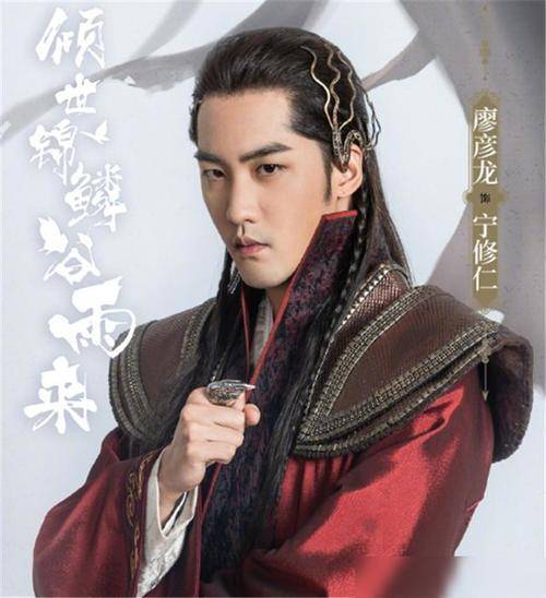 玄幻剧倾世锦鳞谷雨来来袭