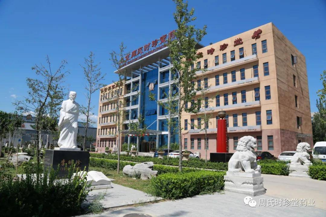 北京时珍堂医院图片
