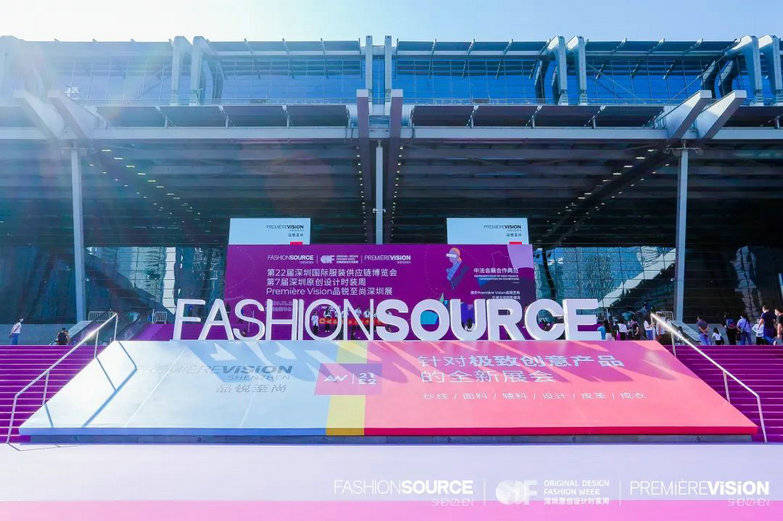 Fashion Source、深圳原创设计时装周、Première Vision品锐至尚深圳展圆满落幕