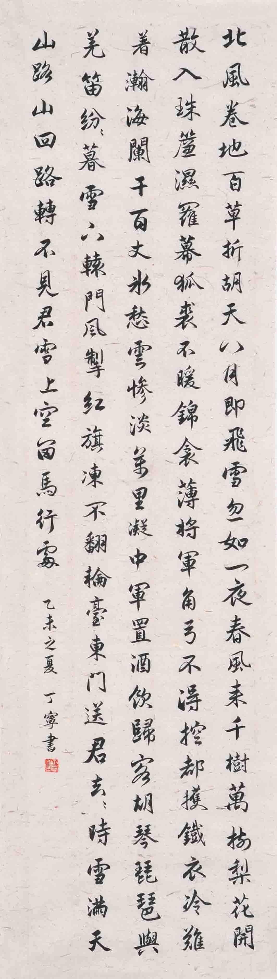 华夏之星 | 丁宁_书法_碑帖_艺术