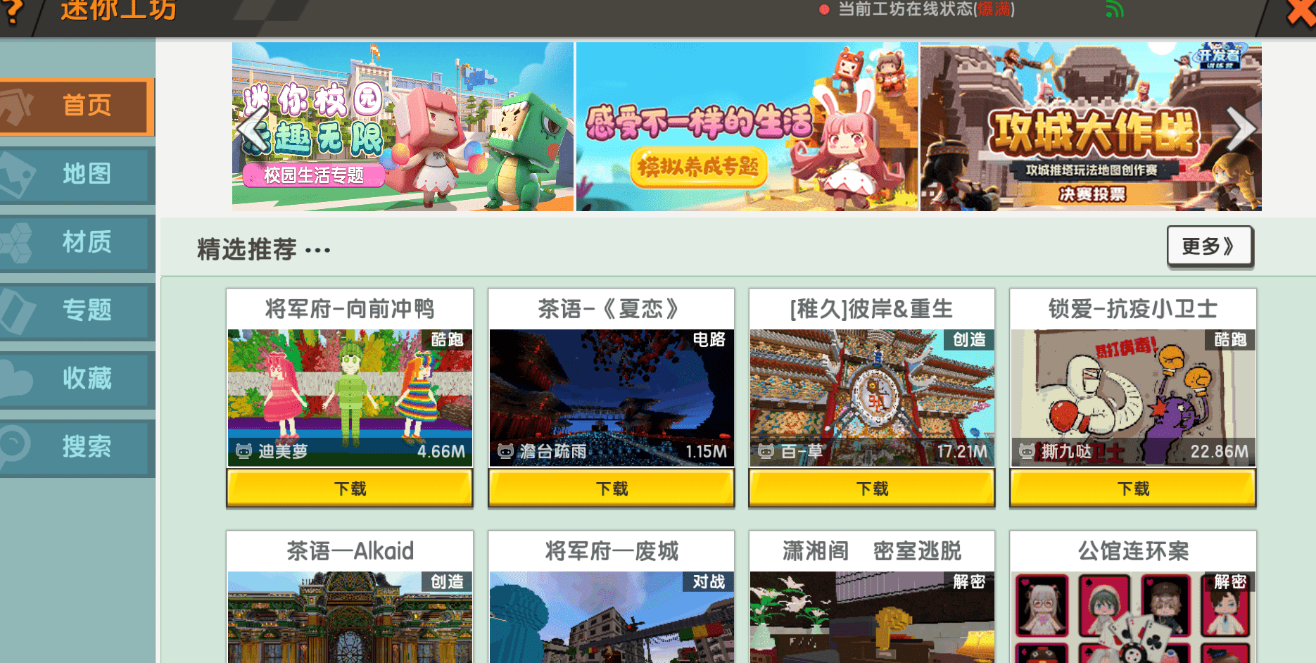 迷你世界被忽视的一个特别实用的功能掌握节省一半的时间