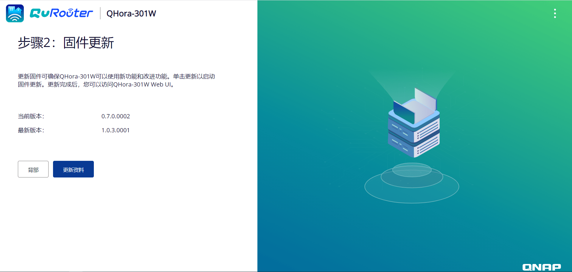新物种:10gbe交换机?wifi 6路由器?威联通qhora-301w体验_技术